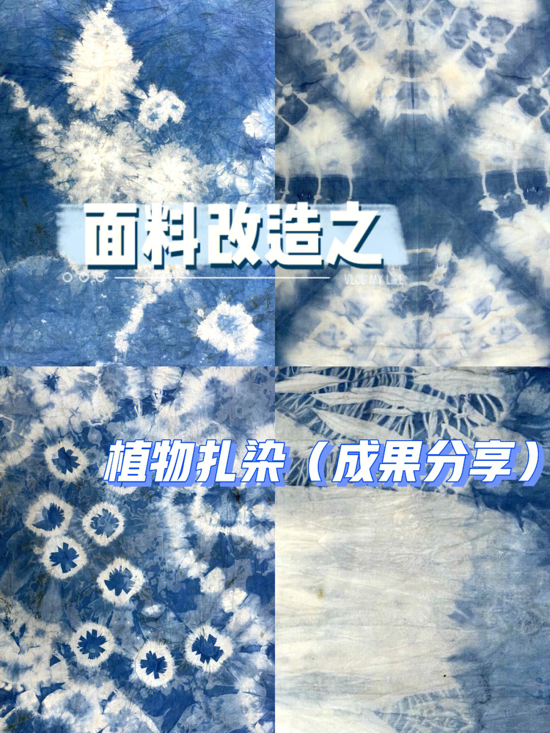 花手帕扎染的制作步骤图片