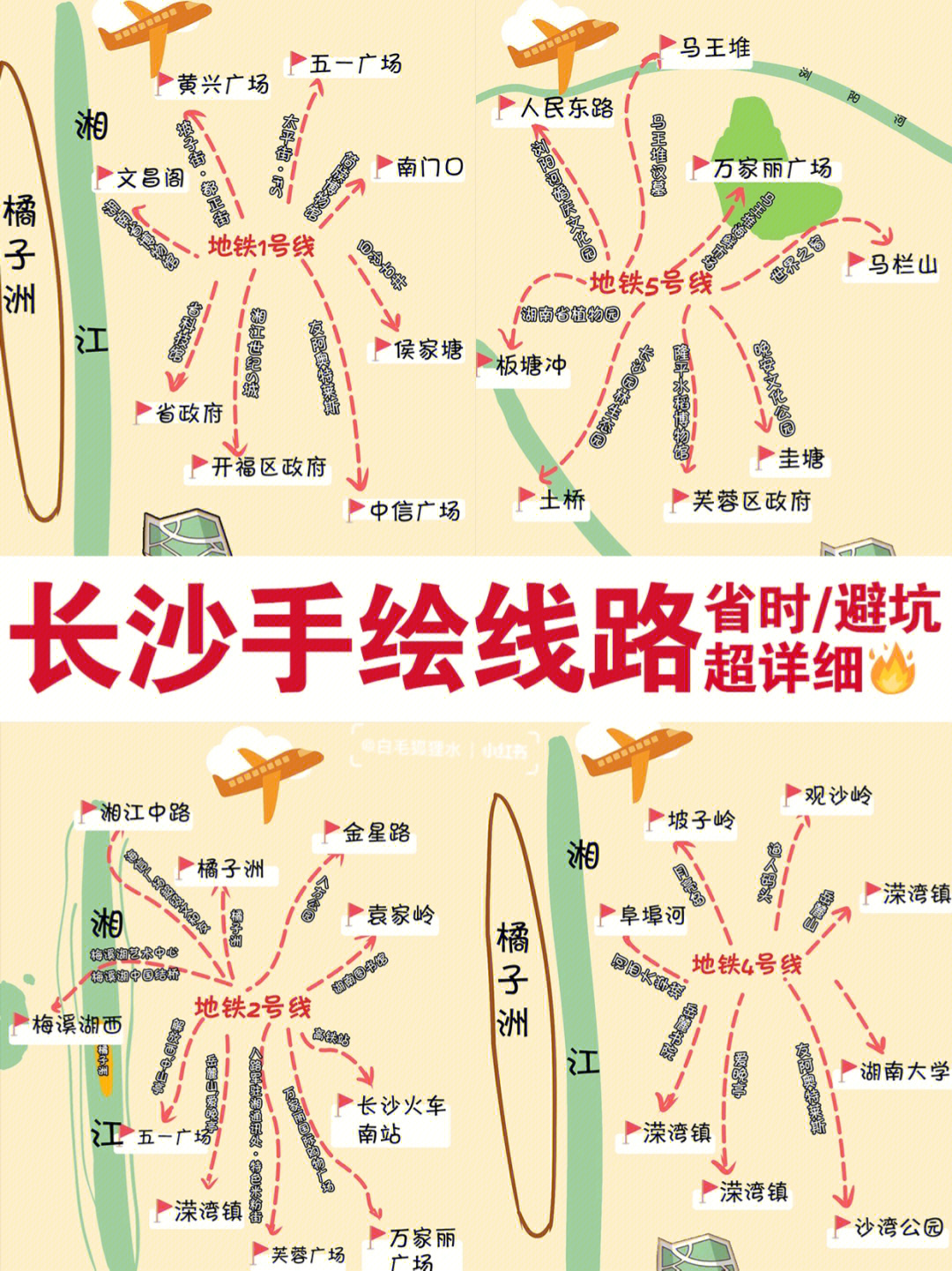 长宁区手绘地图图片