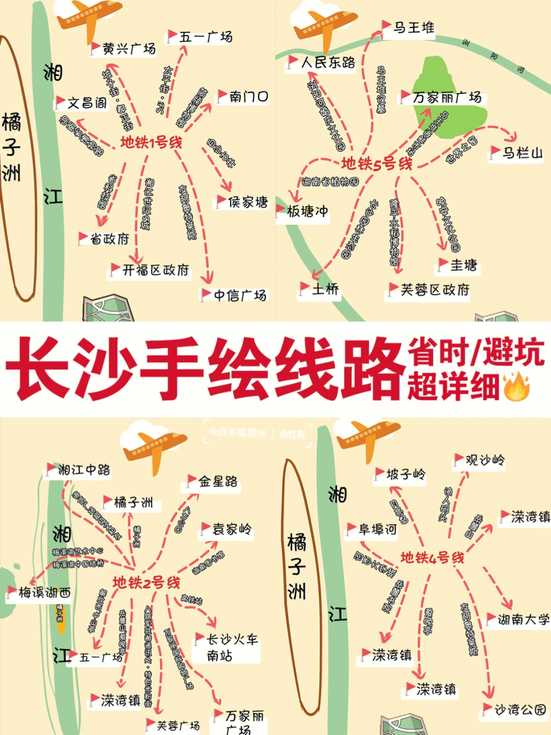 长沙长龙街道地图图片