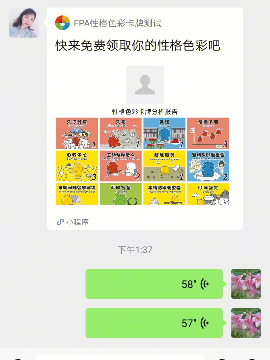 性格色彩卡牌大师图片