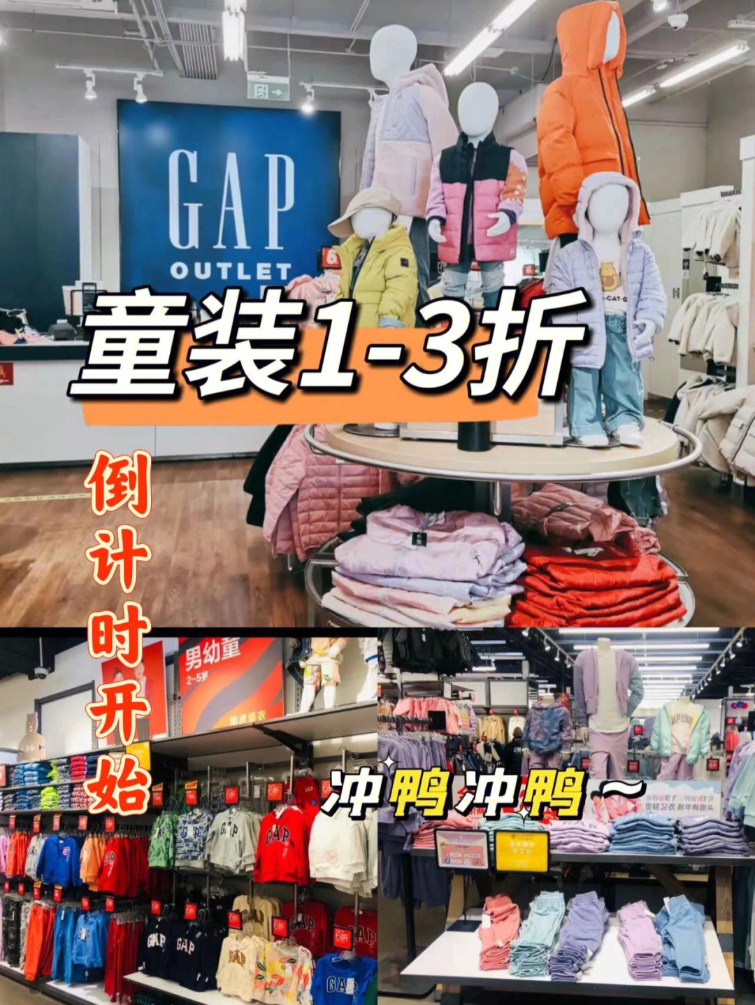 宝妈们都不要错过呀#品牌折扣#特卖会#童装清仓#gap