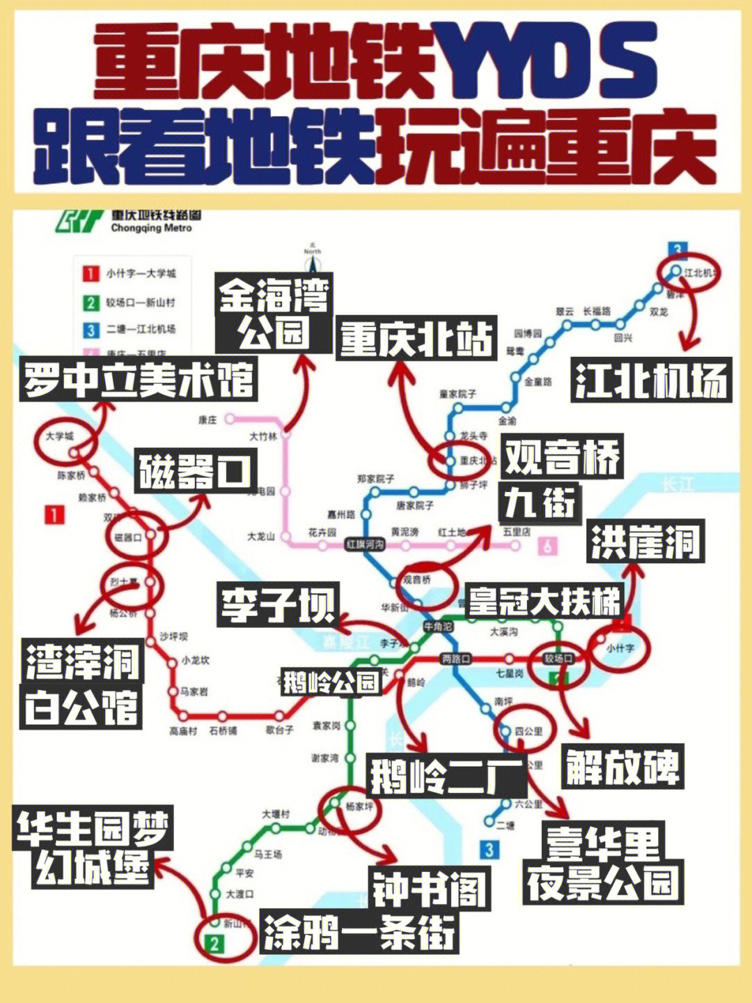 不迷茫6015——92重庆住宿建议11566住宿先看解放碑,观音桥