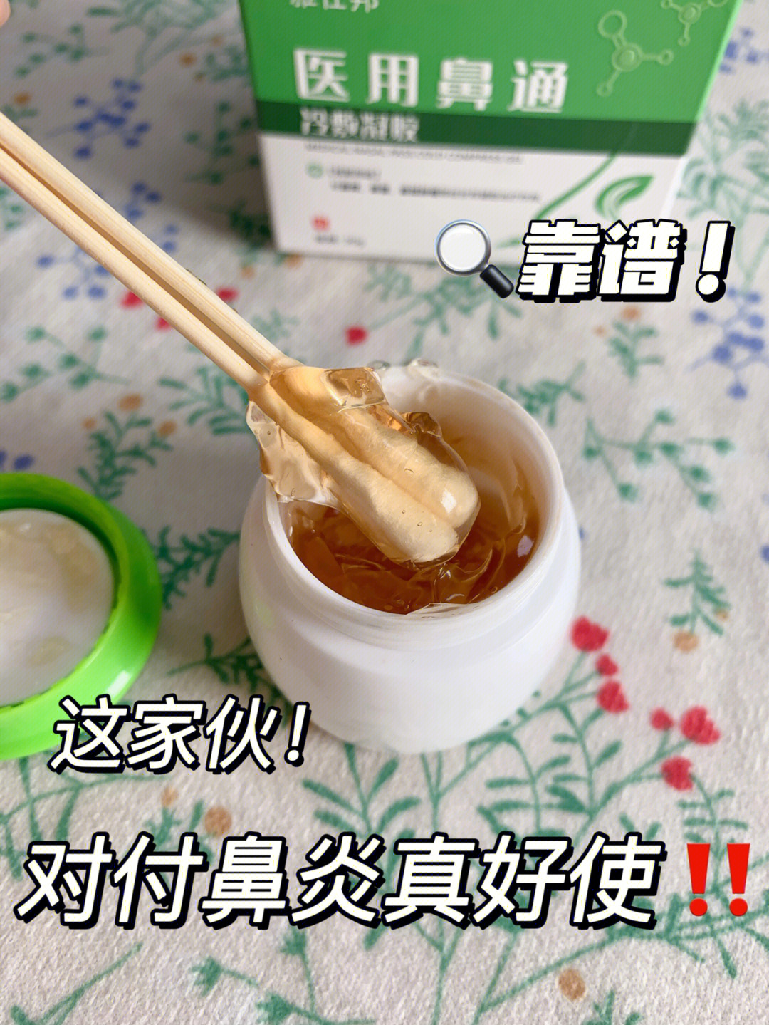 坚持大半年的去鼻炎法子真真顶管用唉