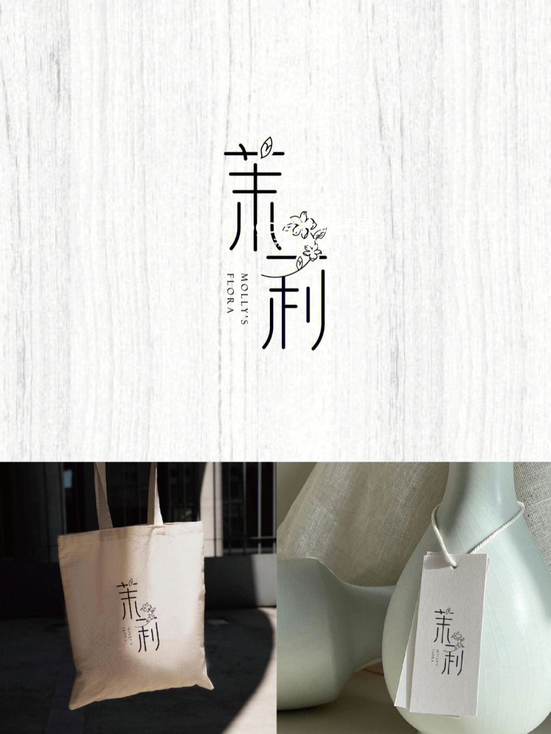 花店logo花艺设计字体logologo设计