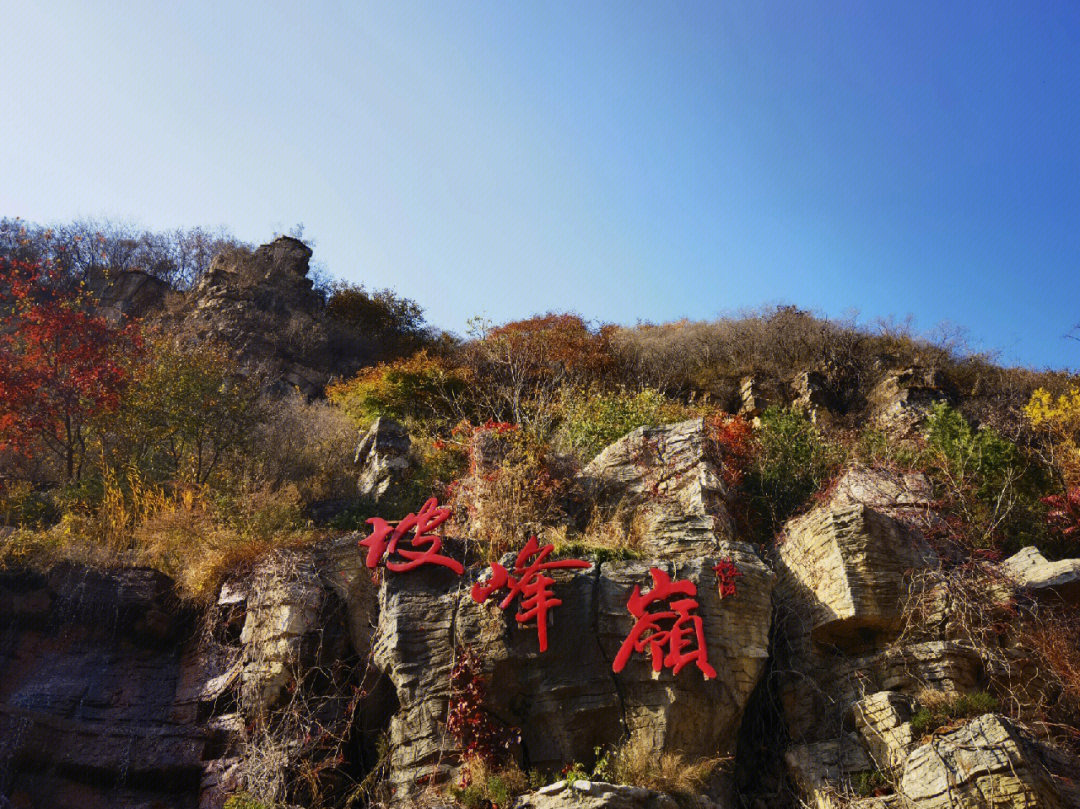 坡峰岭景区介绍图片