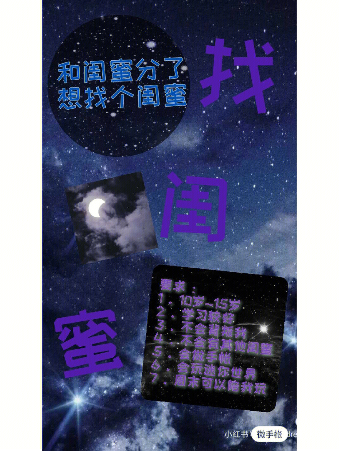 闺蜜背叛友谊文字图片图片