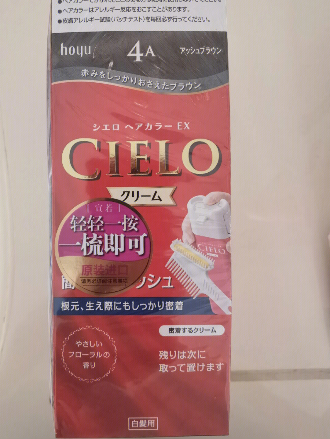 日本hoyu染发剂宣若遮盖白发染发膏