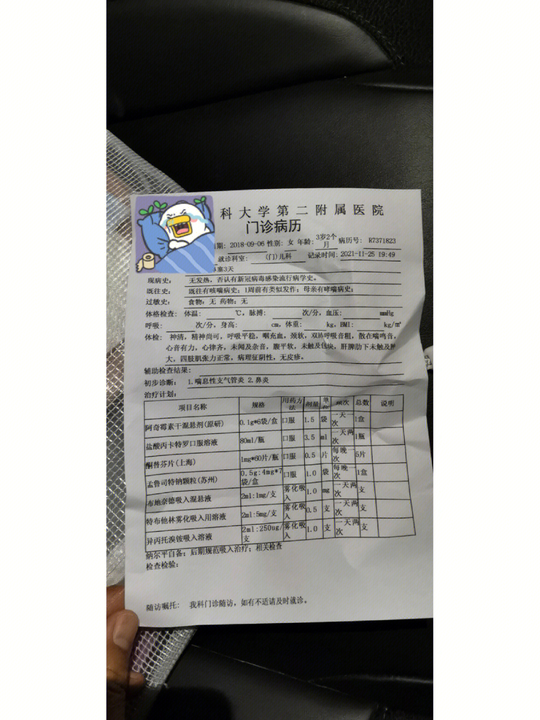 一岁断奶以后,感冒,发烧,我已经对发烧总结出一套不慌不忙的经验了