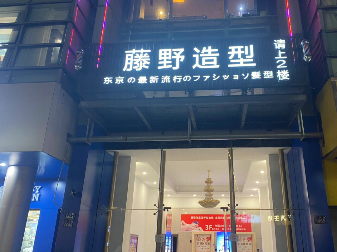 藤野造型logo图片