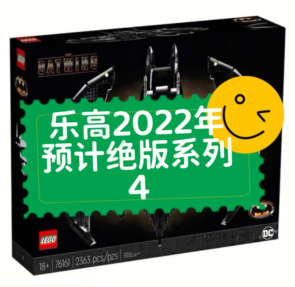 乐高2022绝版信息透露