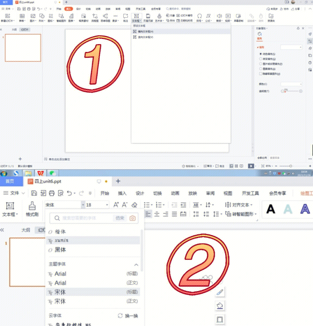 ppt云朵字体设计教程图片