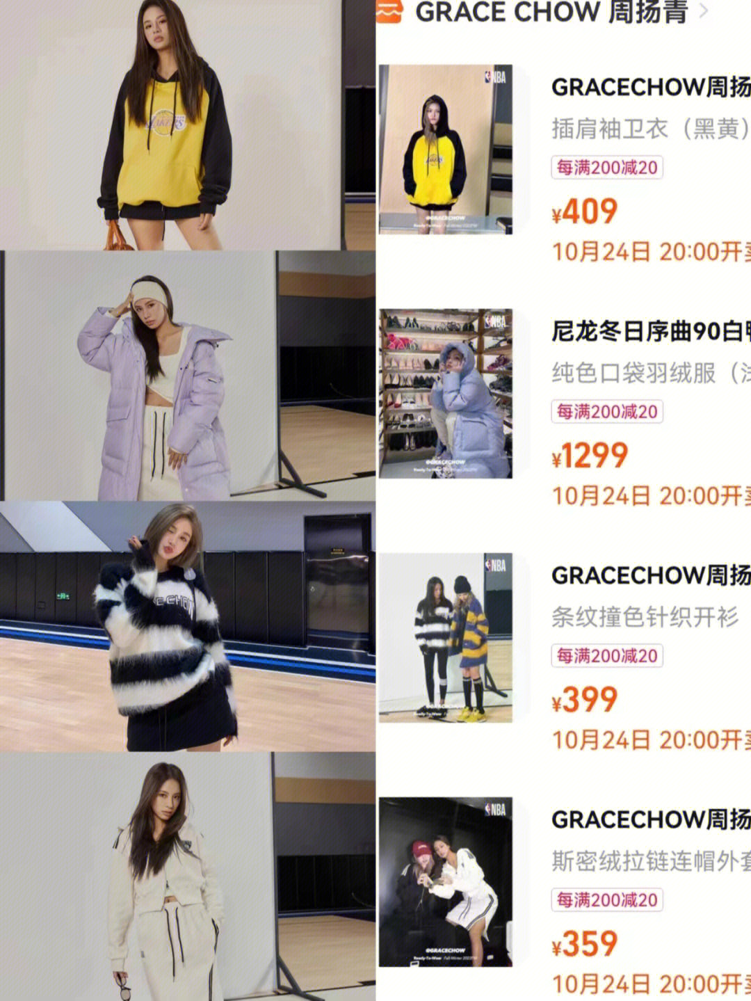 gracechow周扬青十月穿搭新法则