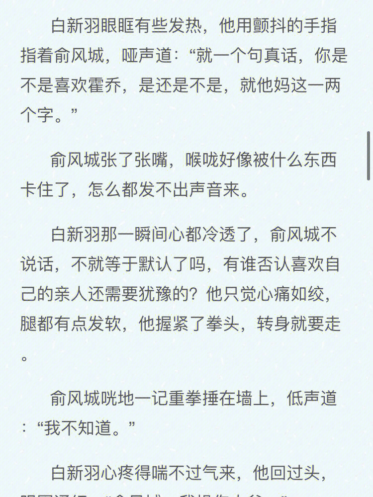 水千丞小白杨46肉截图图片