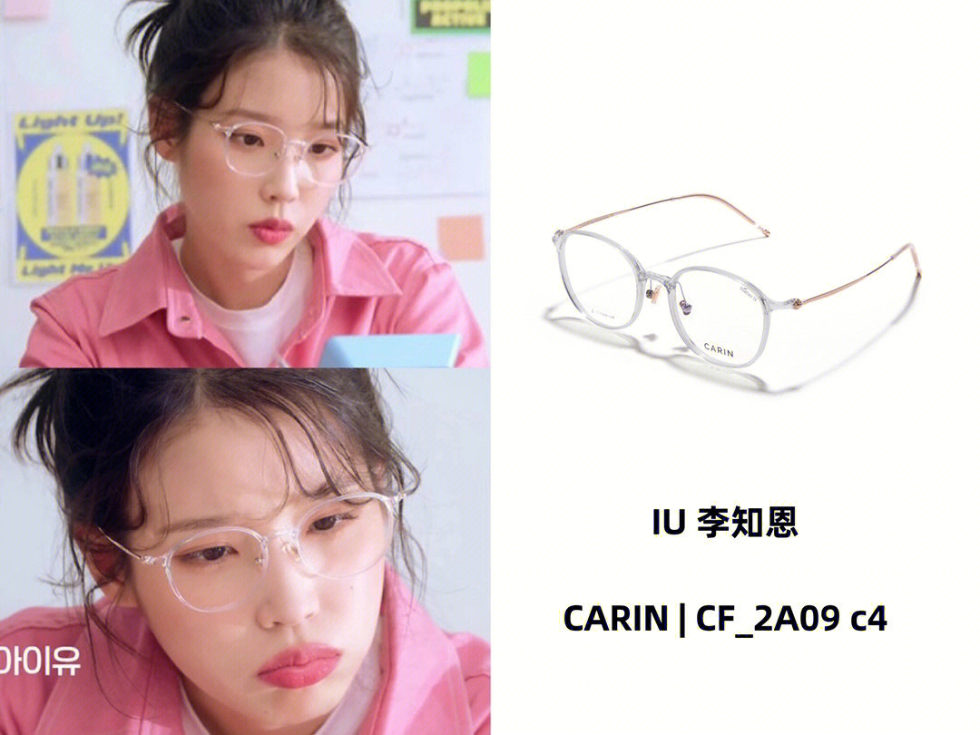 cariniu李知恩同款轻羽系列眼镜