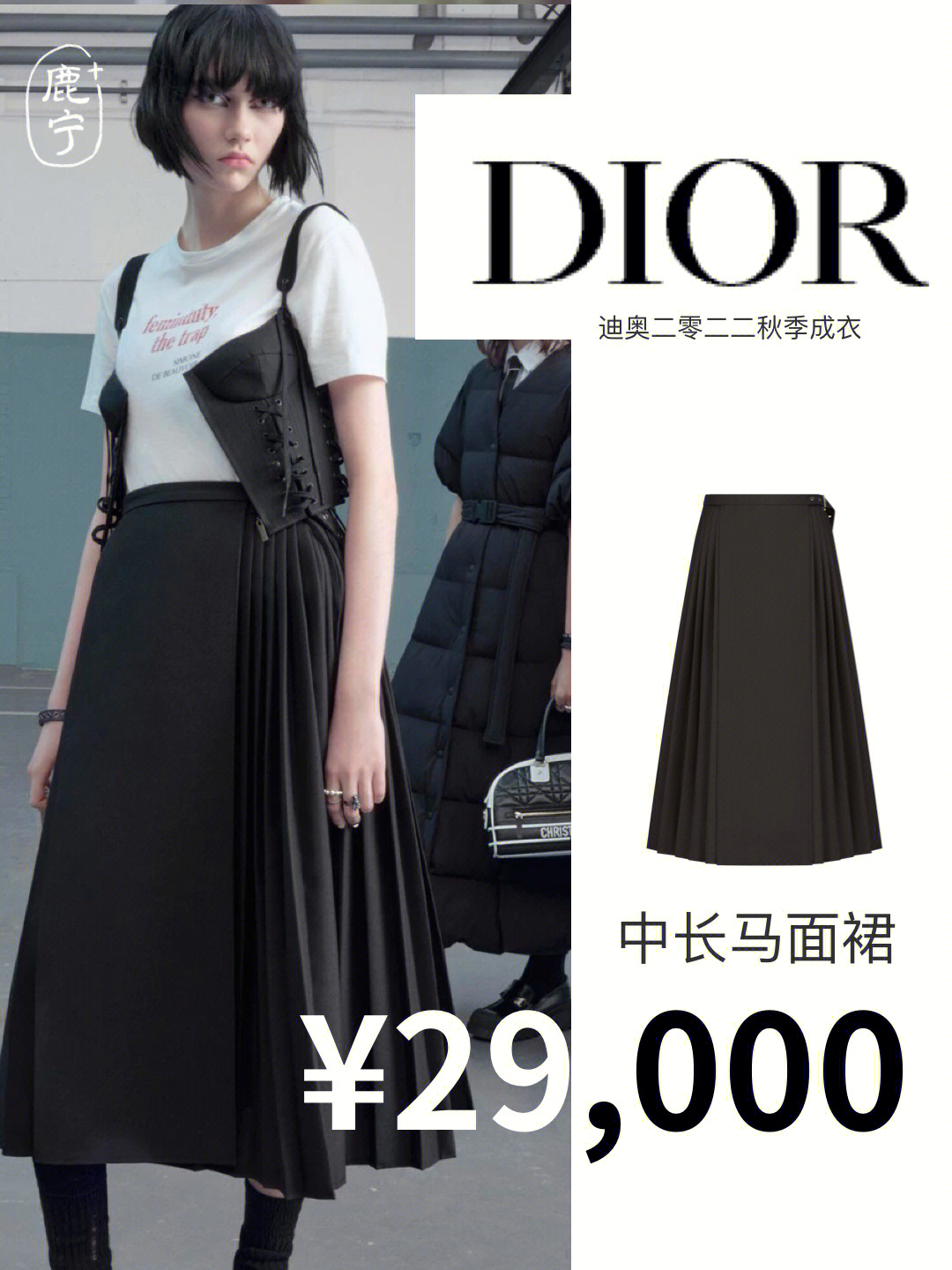 素色马面69一加dior2万九