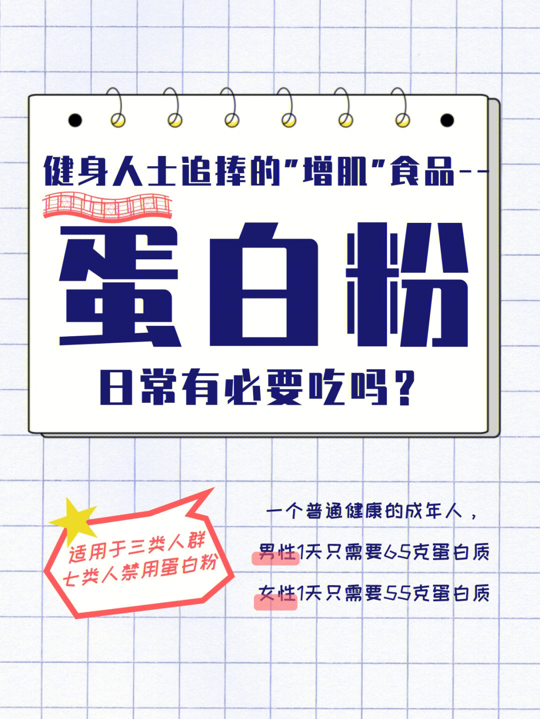 健身人追捧的增肌食品蛋白粉有必要吗