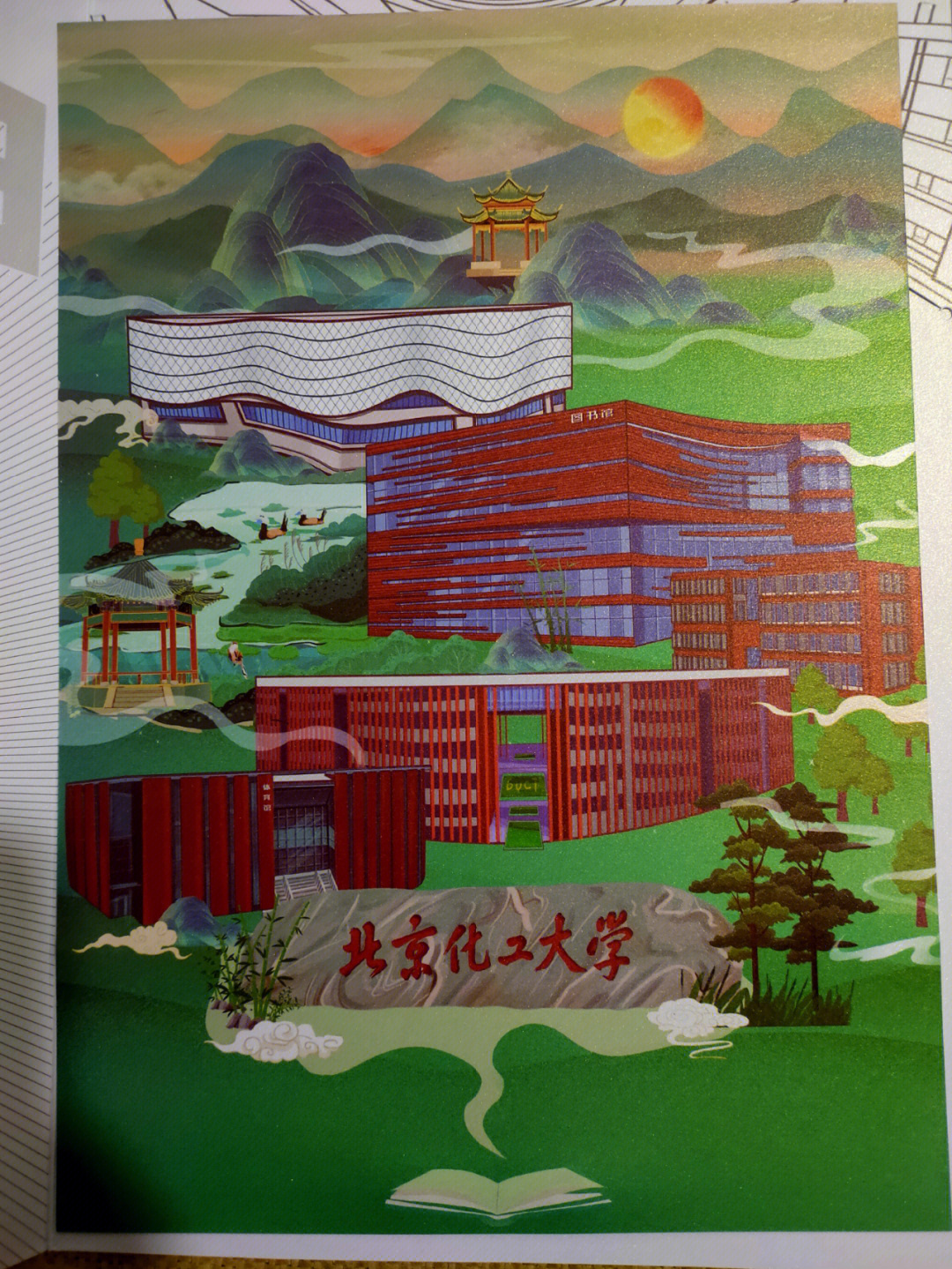 北京化工大学何静图片