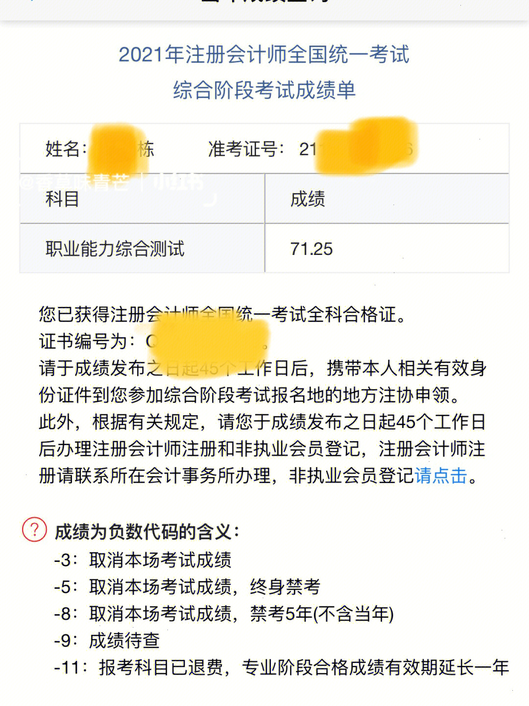 cpa查询成绩打不开_沈阳师范大学官网没有查成绩入口_2023cpa成绩查询入口官网