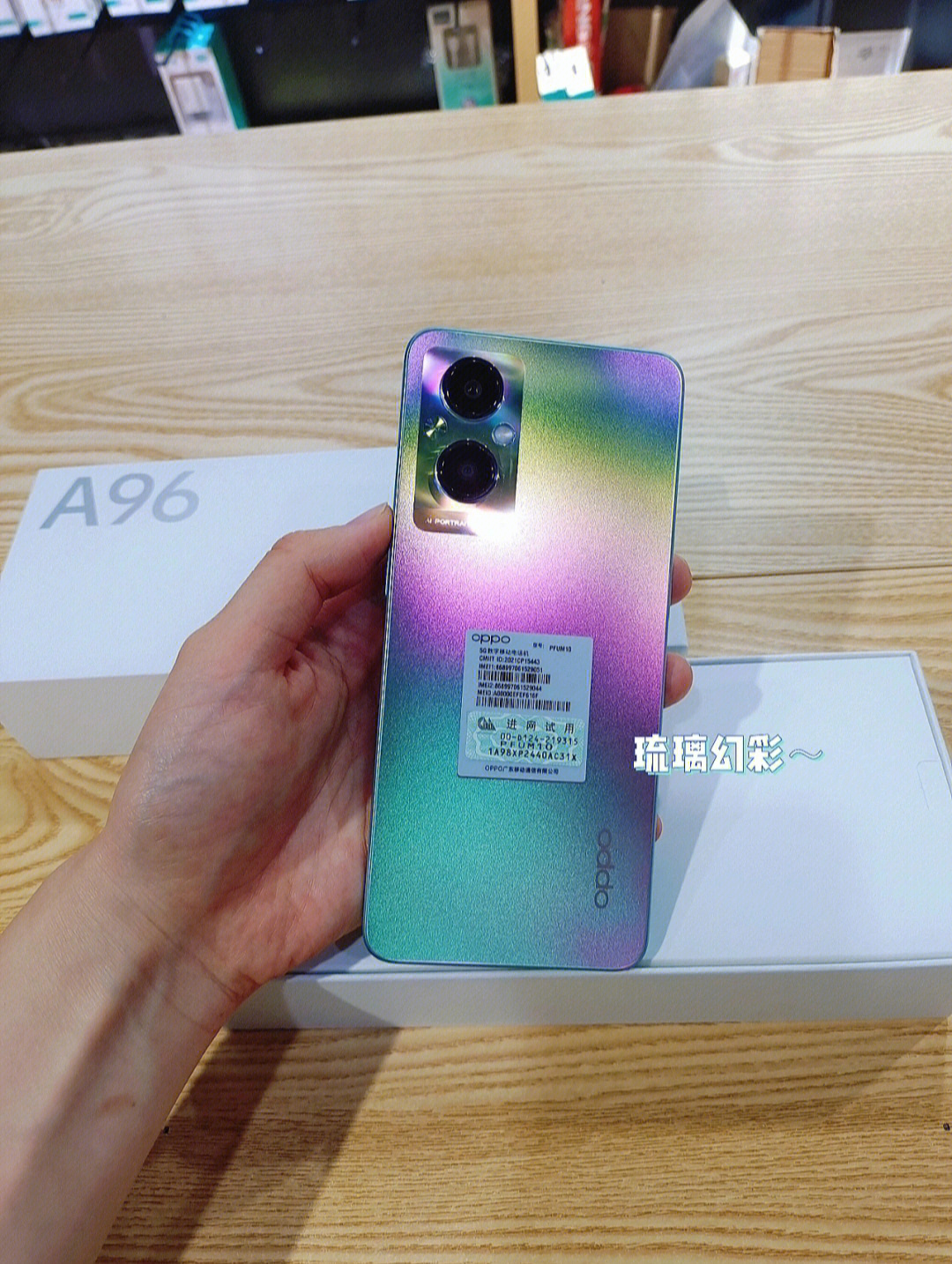 oppo a96仙女专用千元手机配色太灵了93