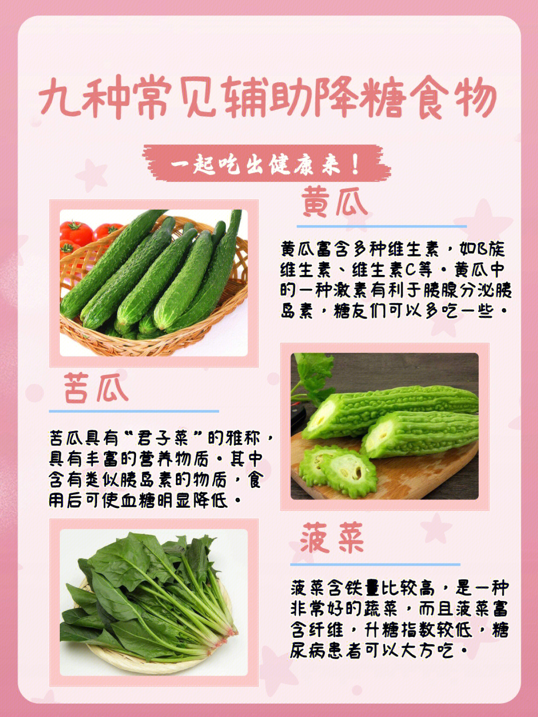 739种辅助降糖食物适合糖友们食用