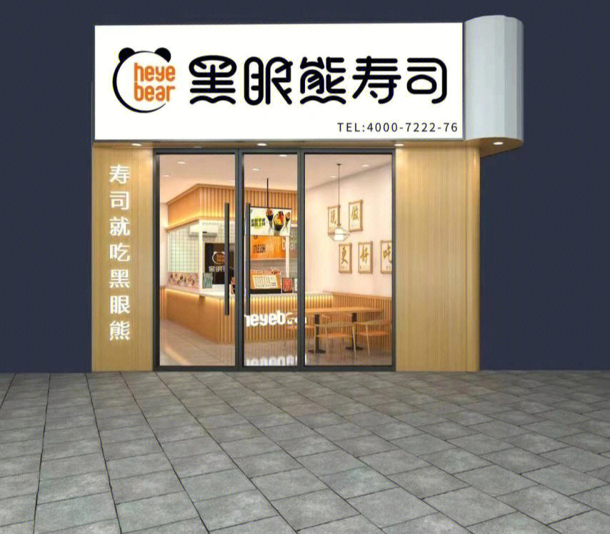 寿司店装修还原效果图