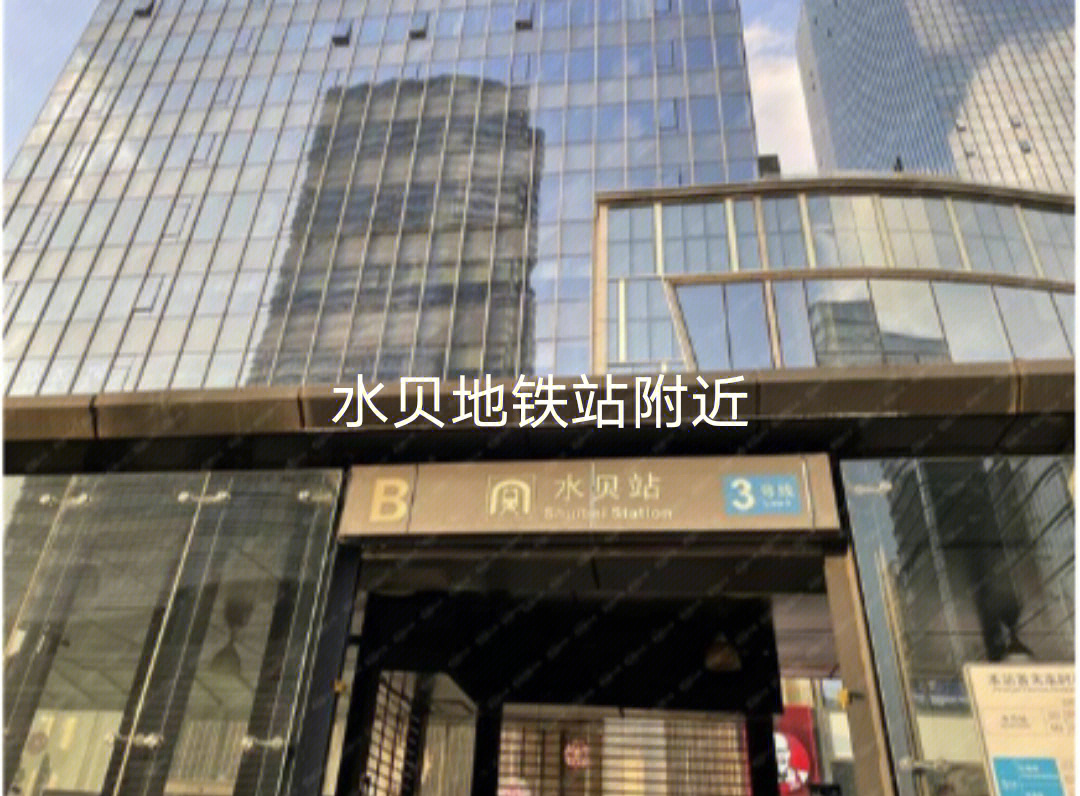 水贝地铁站图片