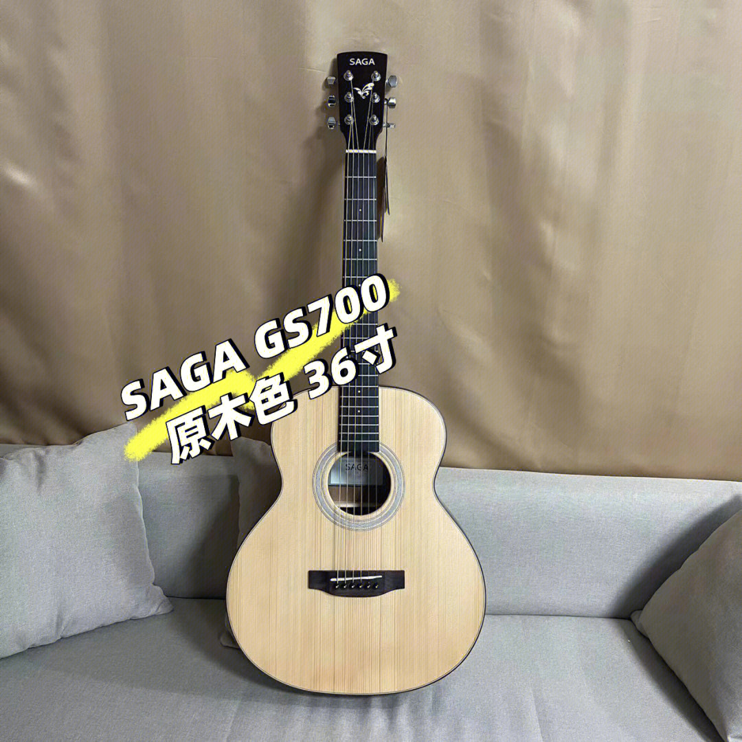 sagags700吉他原木色36寸适合女孩新手