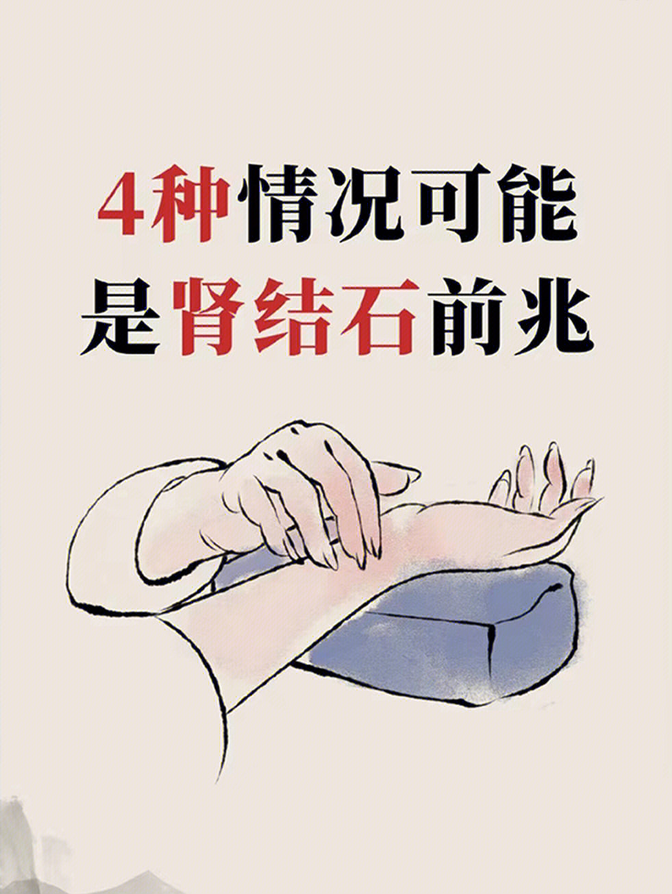 女性肾结石初期症状图片