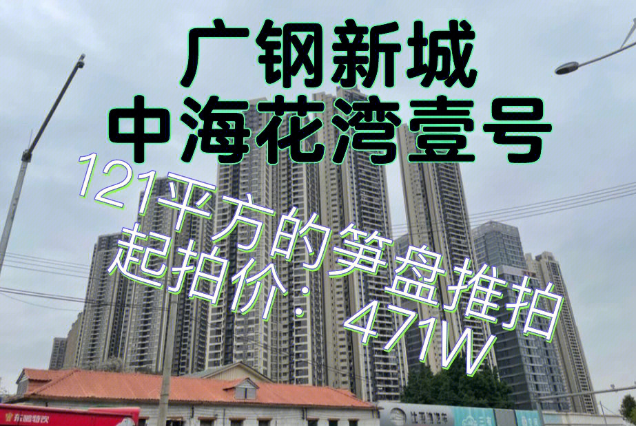 99小区:中海花湾壹号(广钢新城)92户型:3房2厅2卫2阳台01楼层