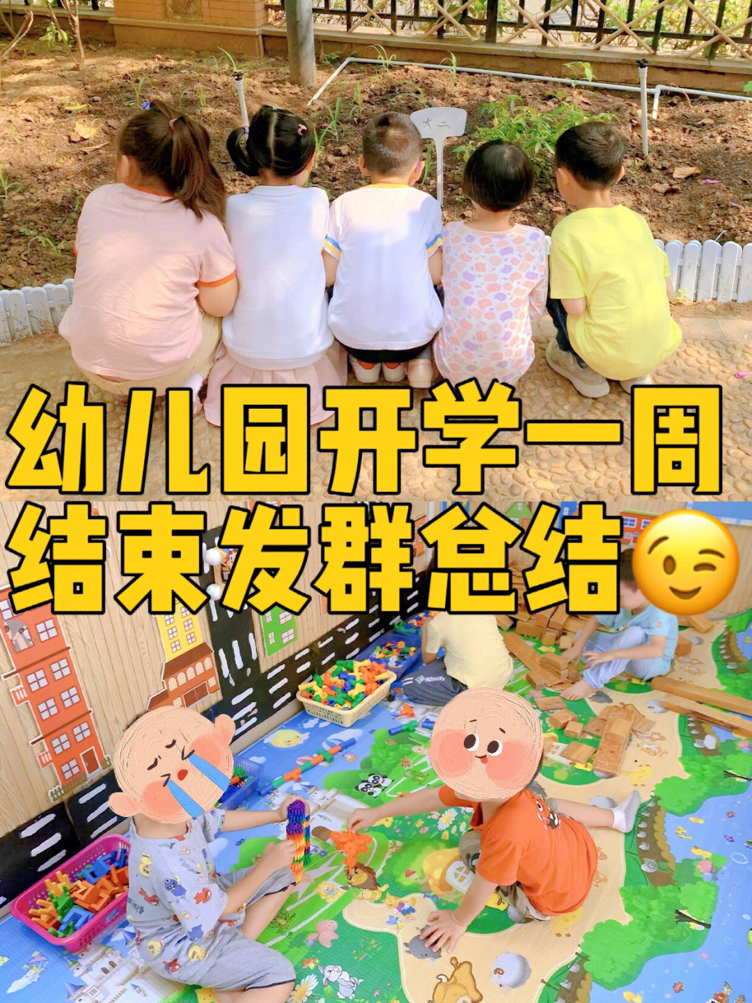 幼师幼儿园开学一周总结发群话术