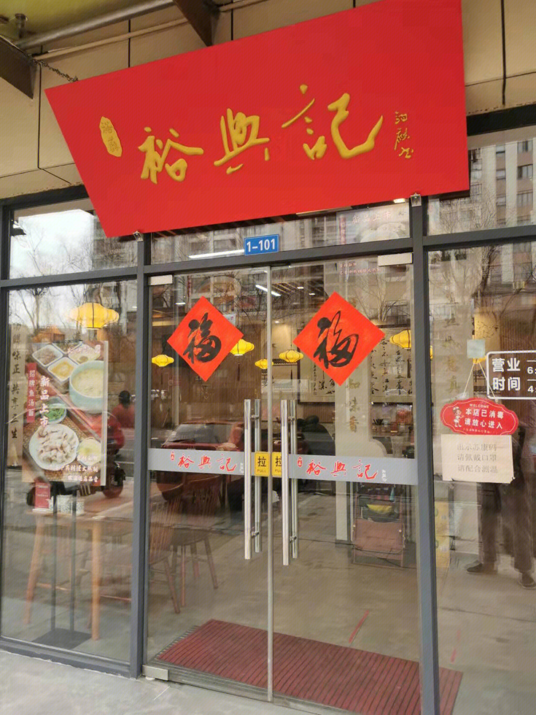 家里宝宝要吃面,就选在家附近的裕兴记世贸店.