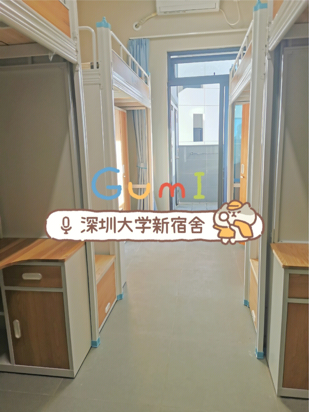 深圳大学丽湖二期宿舍是2021年8月底建成使用,目前提供给经管法三院