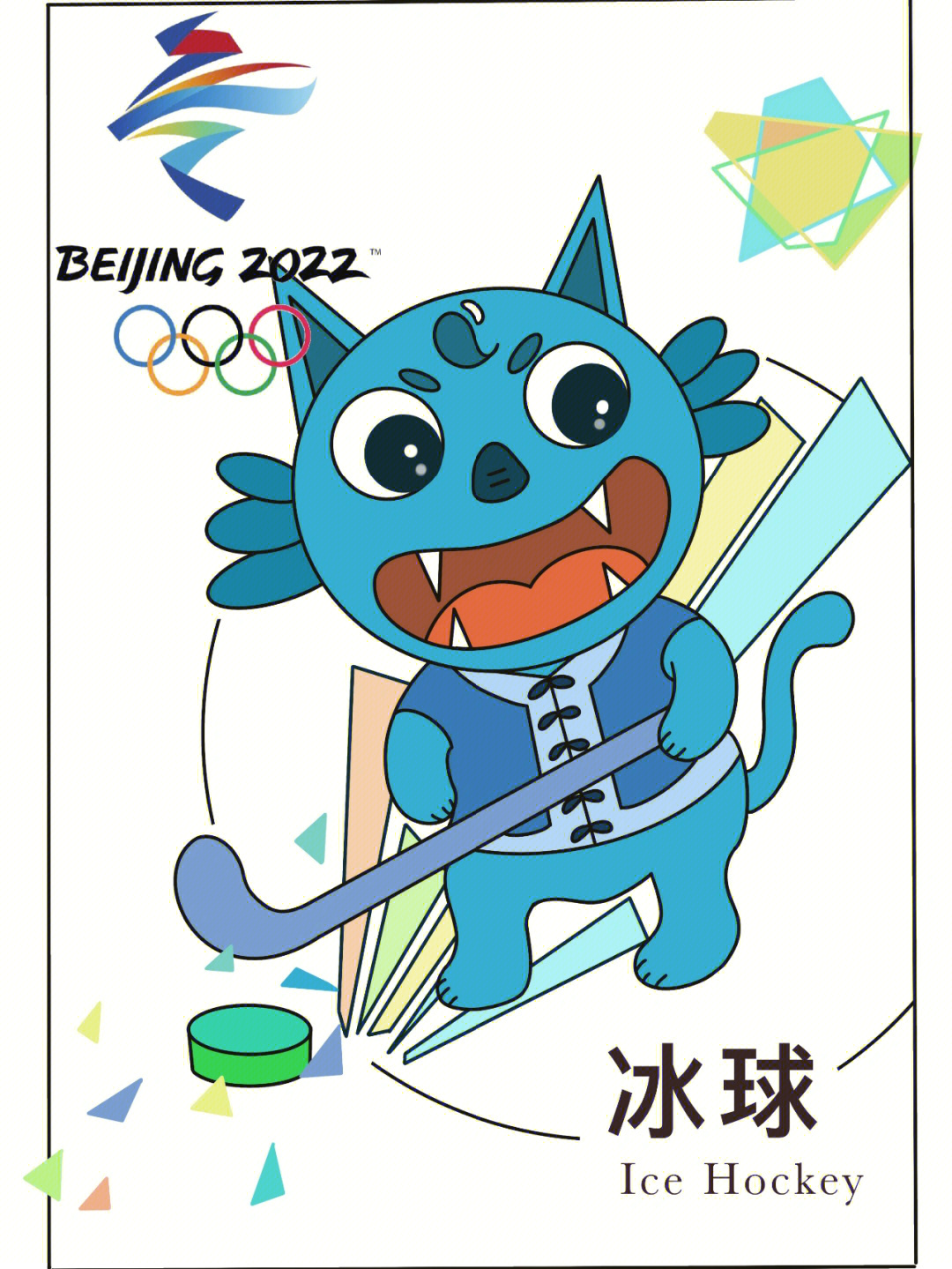 2022北京冬奥会原创插画