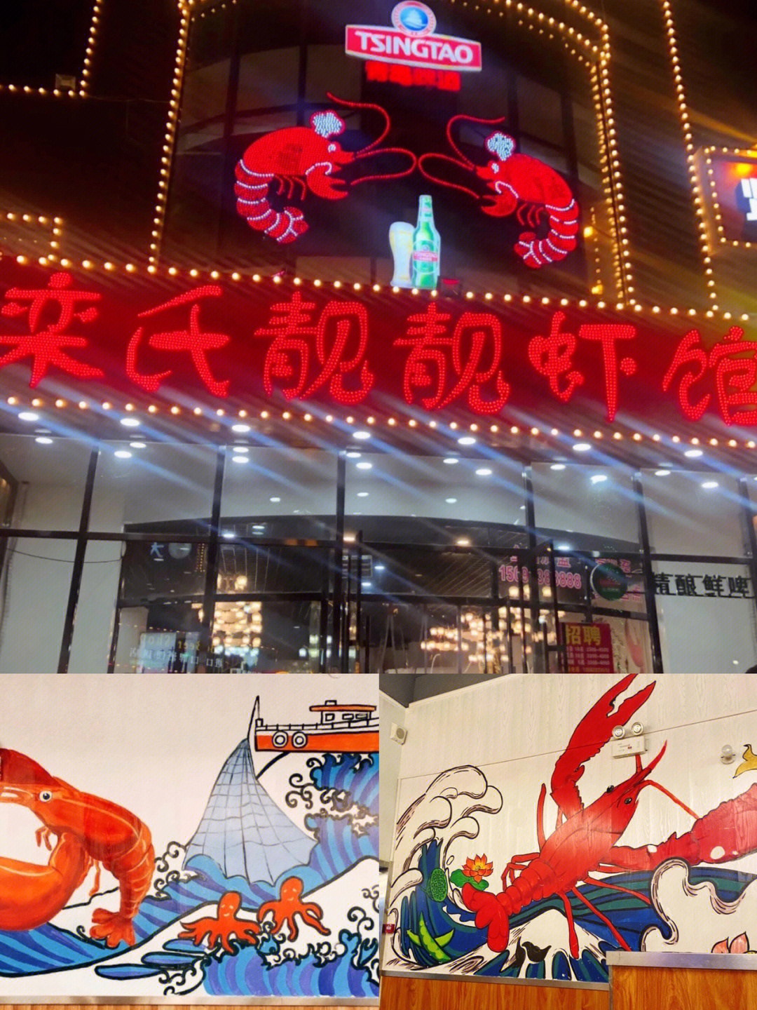 石家庄靓靓蒸虾中山店图片