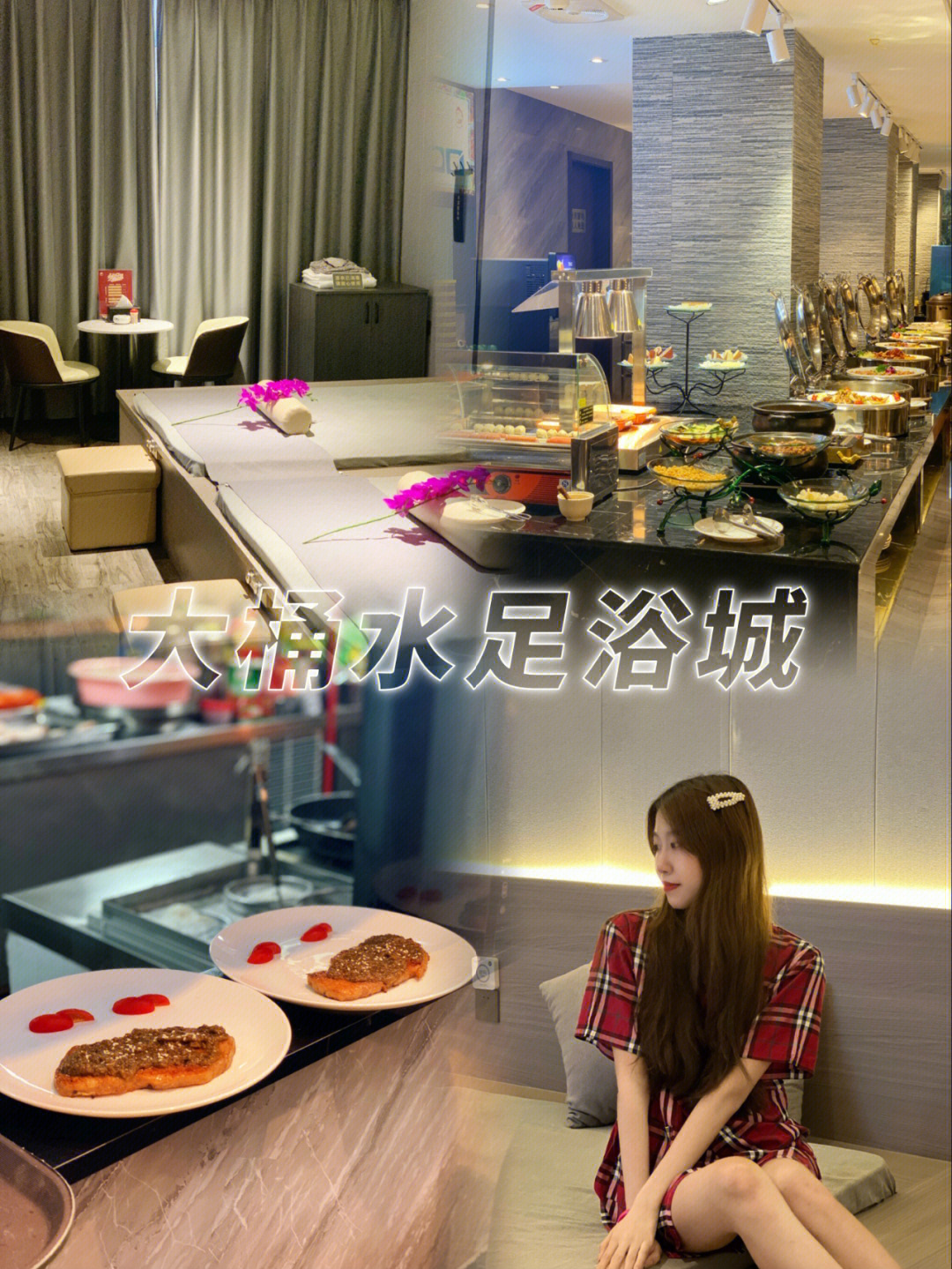 晋江爱乐国际酒店水疗图片