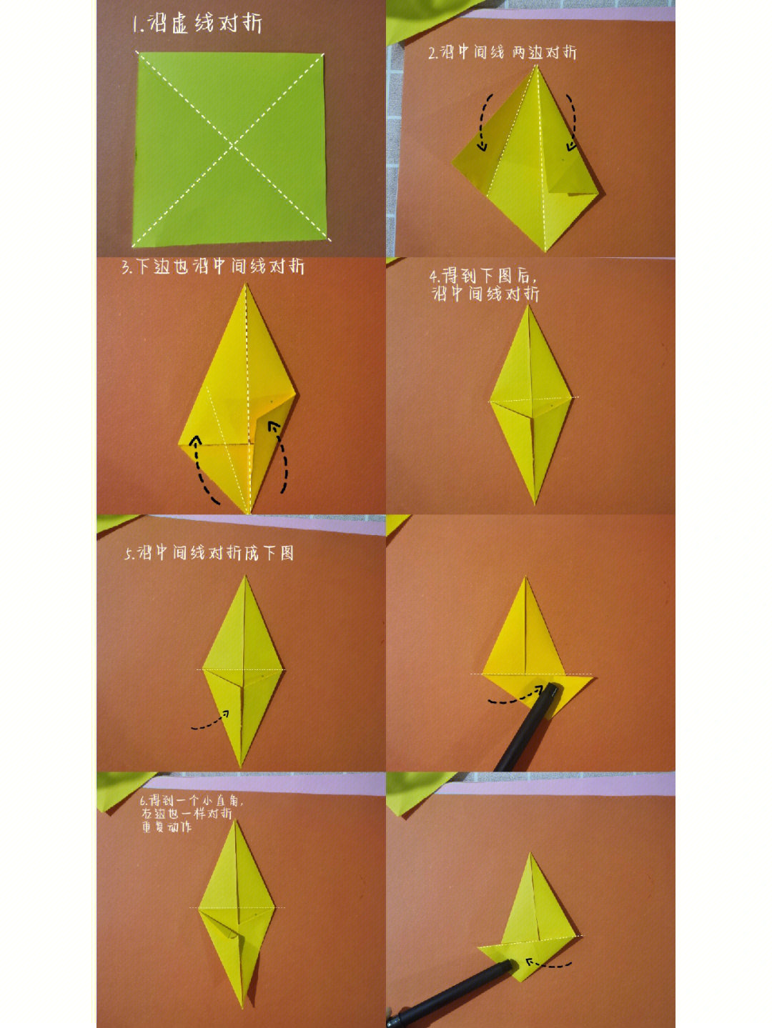 折纸五角星 步骤图片
