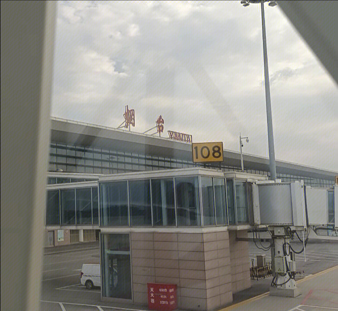 [种草r]延吉机场起飞:48小时核酸 吉祥码[种草r]烟台机场转机:下飞机