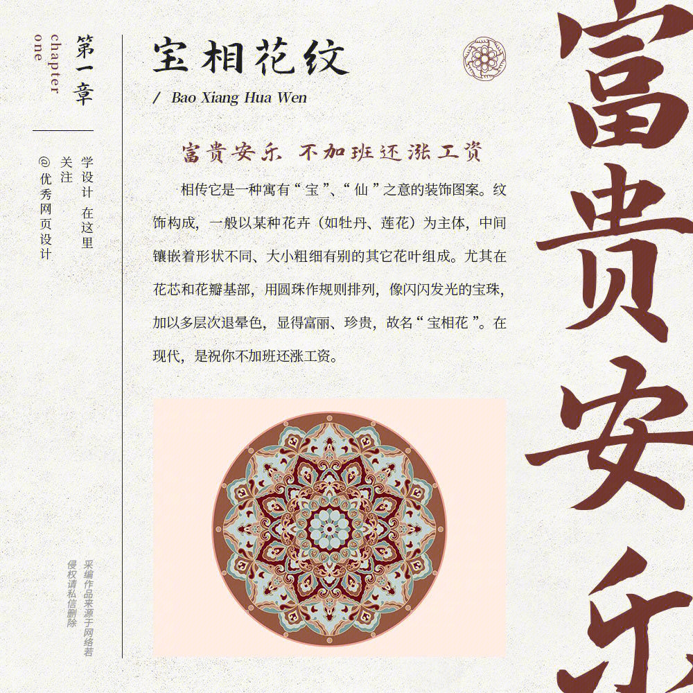 卷草纹,如意纹,福字纹,寿字纹,天华锦文;美好又充满祝福,寓意满满