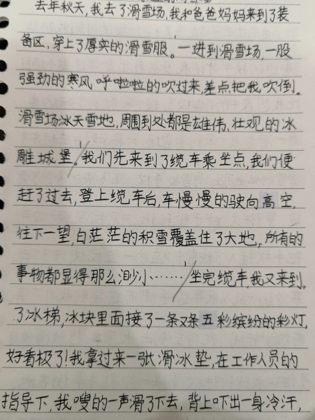 滑雪作文200字图片