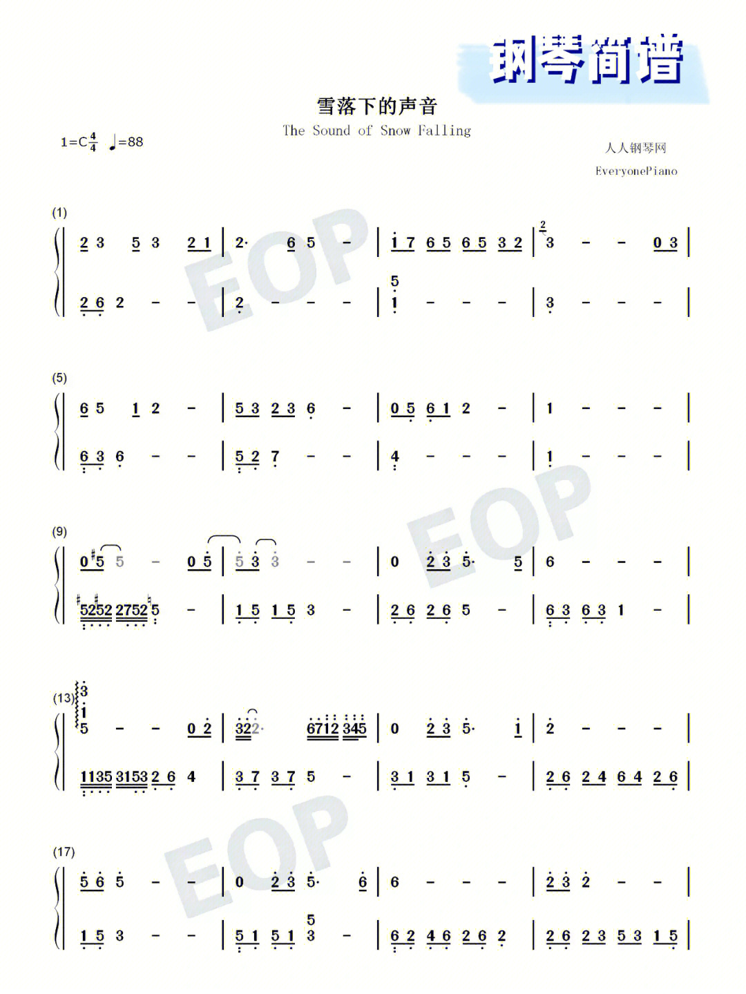 雪落下的声音钢琴简谱