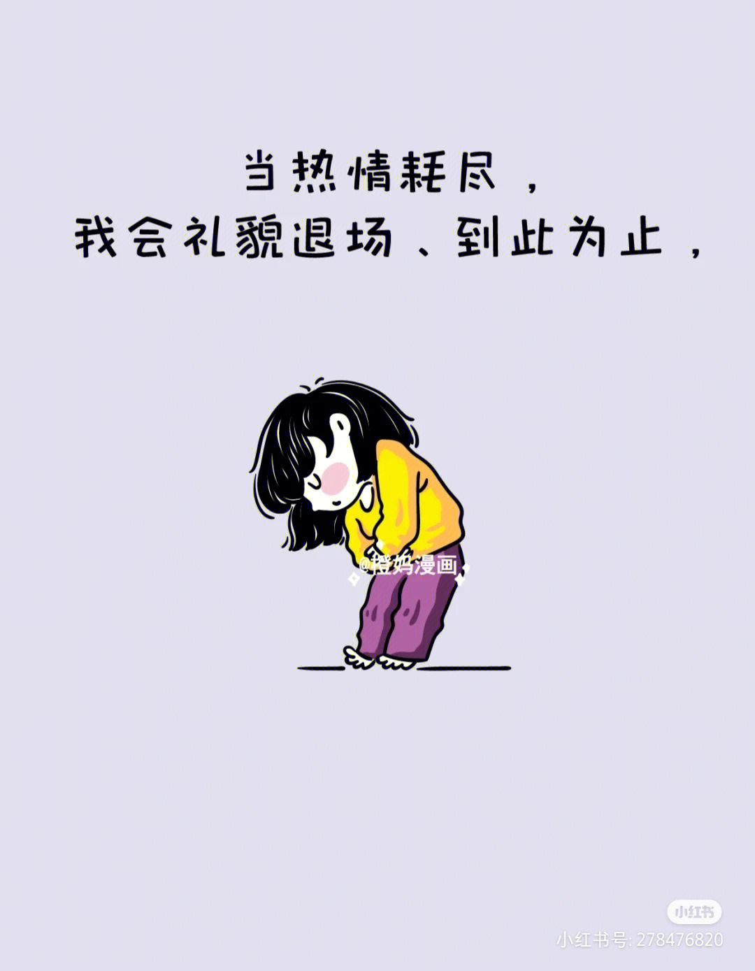 缘尽