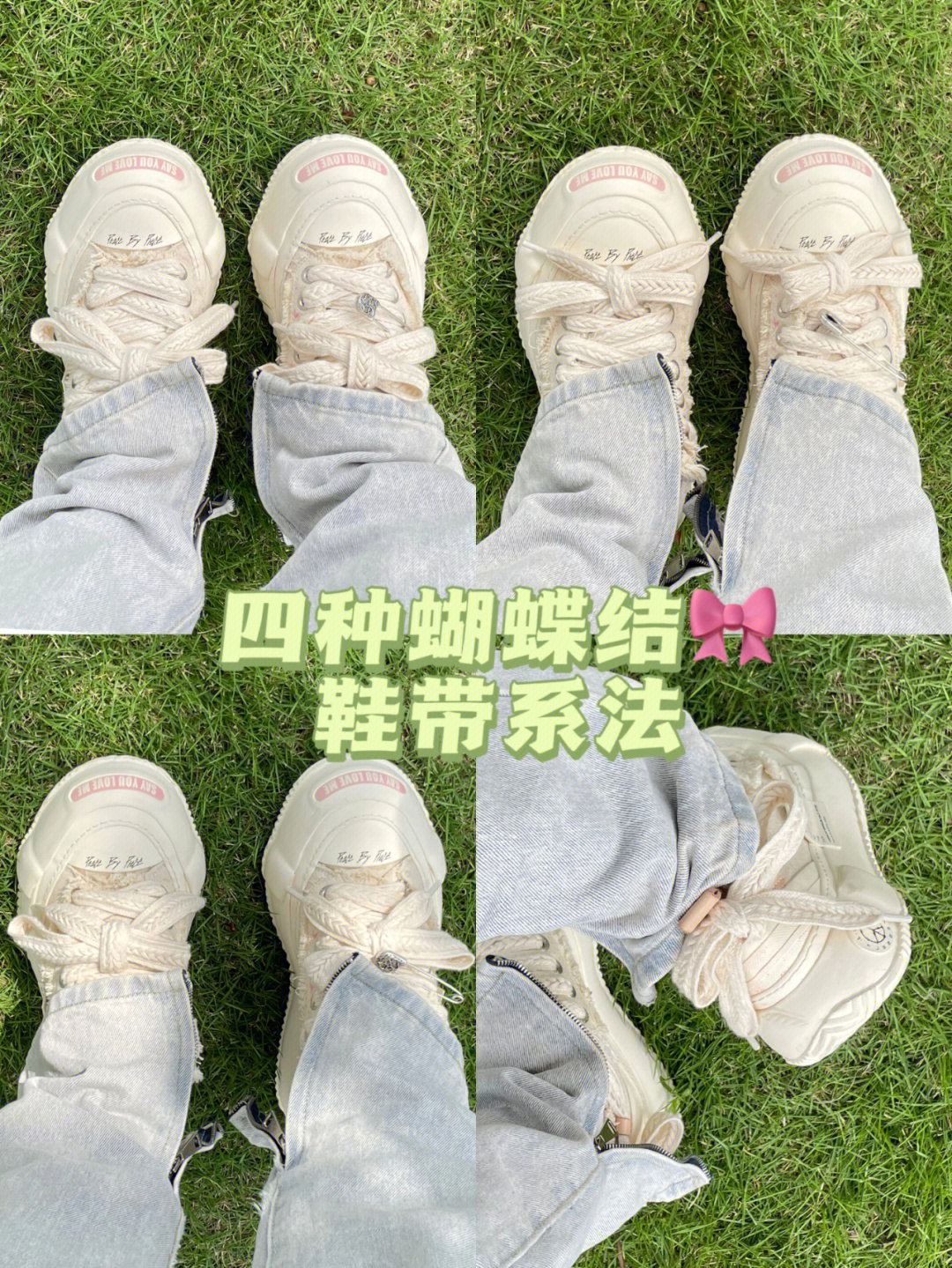 小白鞋隐藏鞋带系法图片