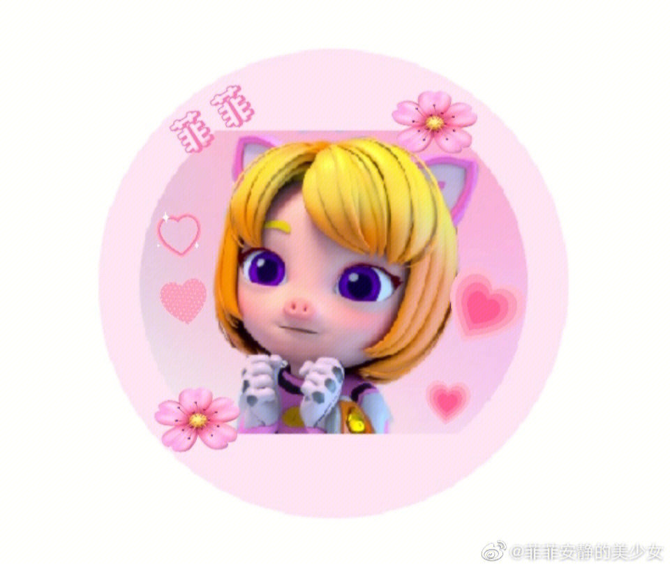 猪猪侠菲菲头像