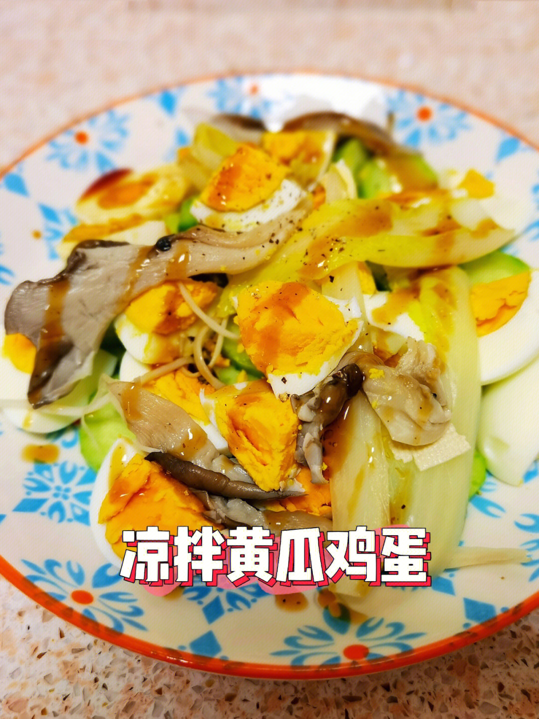 减脂期必吃的凉拌黄瓜鸡蛋