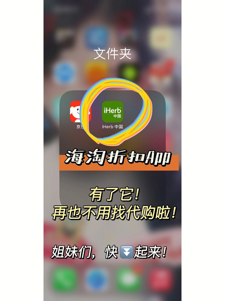 经常海外代购的宝宝们快70个它