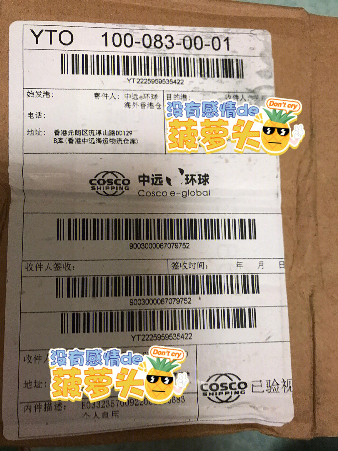 香港莎莎微信公众号上购物被骗