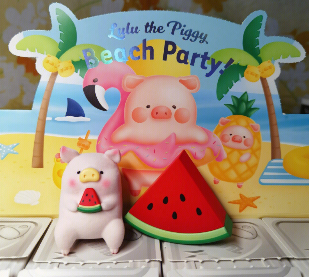 lulu猪夏日派对一