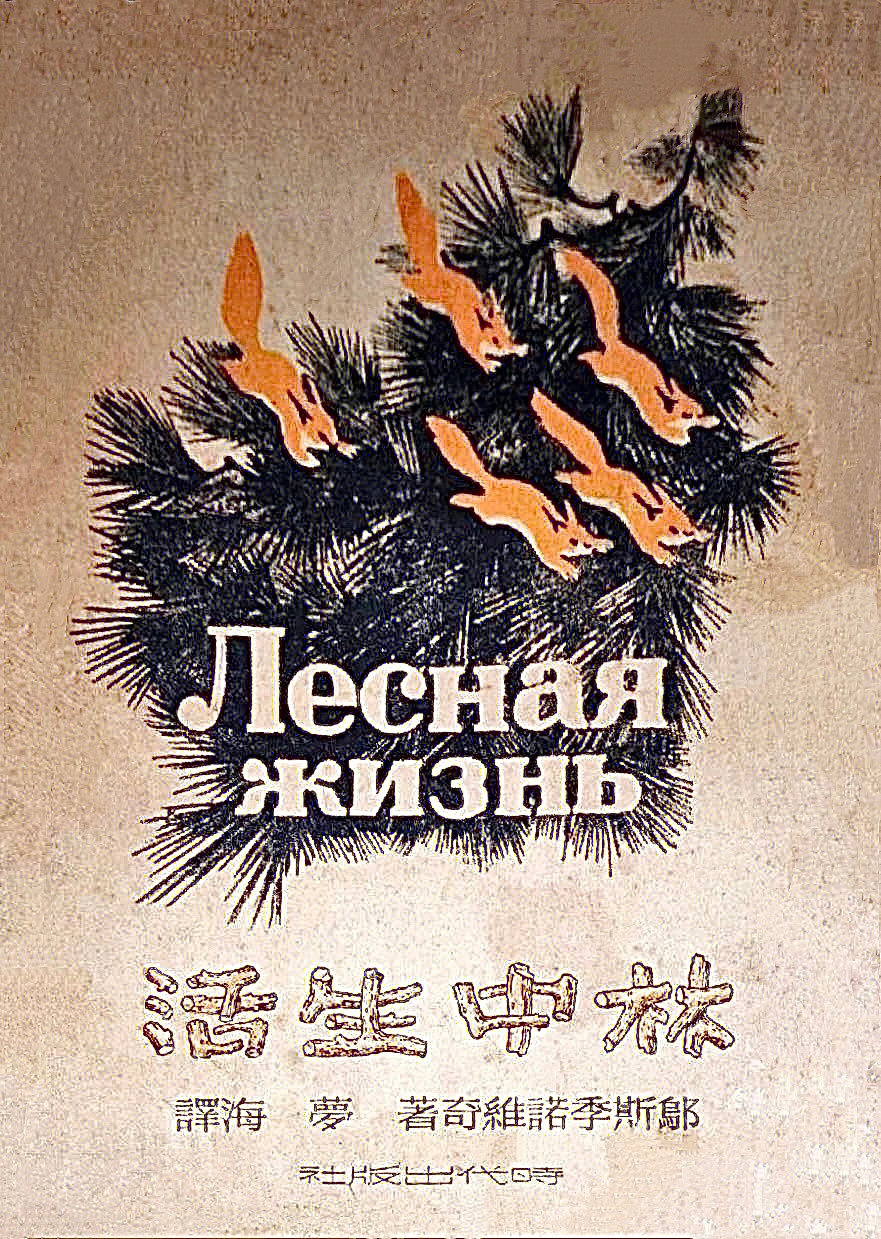 ustinovich(尼古拉斯·s·乌斯季诺维奇.