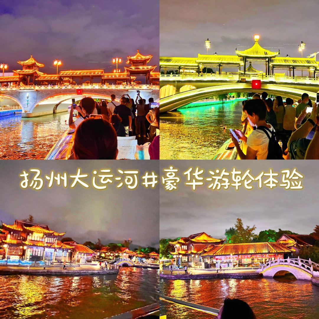 扬州古运河游船路线图片