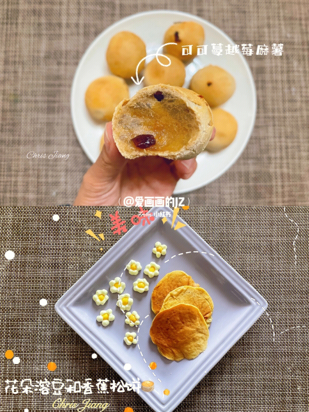麻薯/松饼/花朵溶豆/芒果雪媚娘/鸡蛋仔/华夫饼/香蕉派/大米发糕/香蕉